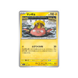 cartes-pokemon-mega-dream-ex-m2a-050-193-limonde