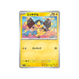 cartes-pokemon-mega-dream-ex-m2a-052-193-galvaran