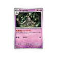cartes-pokemon-mega-dream-ex-m2a-073-193-teraclope