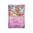 cartes-pokemon-mega-dream-ex-m2a-076-193-motisma