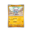 cartes-pokemon-mega-dream-ex-m2a-084-193-meditikka