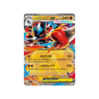 cartes-pokemon-mega-dream-ex-m2a-092-193-mega-lucario-ex