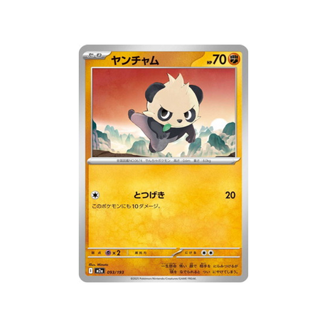 cartes-pokemon-mega-dream-ex-m2a-093-193-pandespiegle
