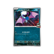 cartes-pokemon-mega-dream-ex-m2a-099-193-nosferapti-de-rocket
