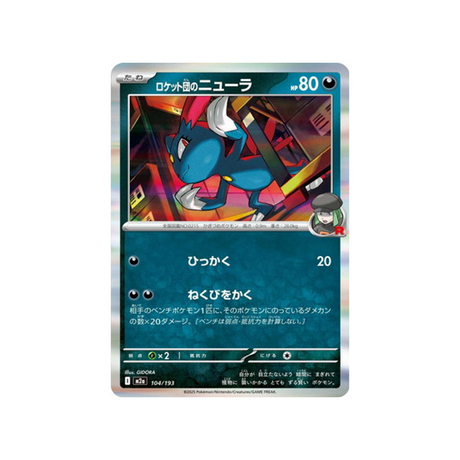 cartes-pokemon-mega-dream-ex-m2a-104-193-farfuret-de-rocket