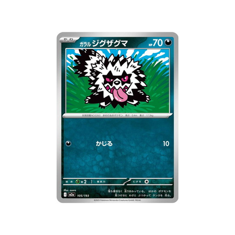 cartes-pokemon-mega-dream-ex-m2a-105-193-zigzaton-de-galar