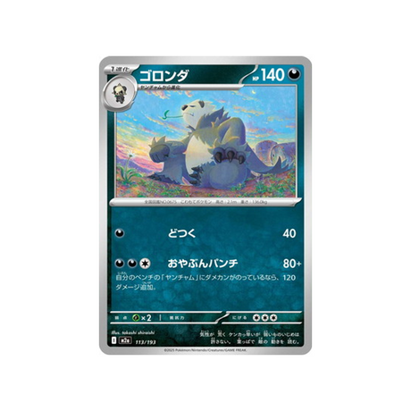 cartes-pokemon-mega-dream-ex-m2a-113-193-pandarbare
