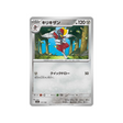 cartes-pokemon-mega-dream-ex-m2a-117-193-scalproie