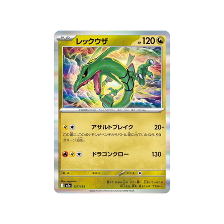 cartes-pokemon-mega-dream-ex-m2a-127-193-rayquaza