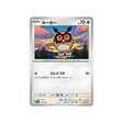 cartes-pokemon-mega-dream-ex-m2a-137-193-hoothoot