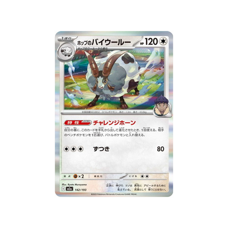cartes-pokemon-mega-dream-ex-m2a-142-193-moumouflon-de-nabil