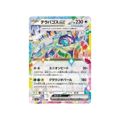 cartes-pokemon-mega-dream-ex-m2a-145-193-terapagos-ex
