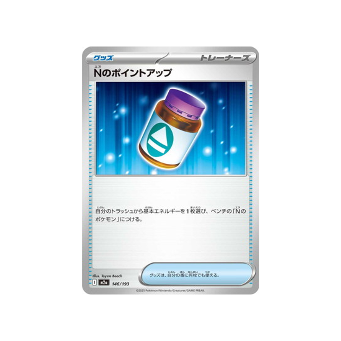 cartes-pokemon-mega-dream-ex-m2a-146-193-pp-plus-de-n