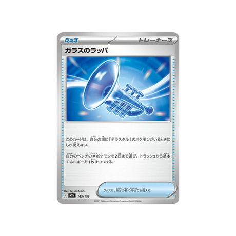 cartes-pokemon-mega-dream-ex-m2a-149-193-trompette-de-verre