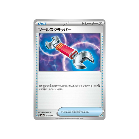 cartes-pokemon-mega-dream-ex-m2a-151-193-arrache-outil