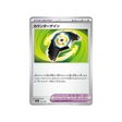 cartes-pokemon-mega-dream-ex-m2a-161-193-rattrape-riposte