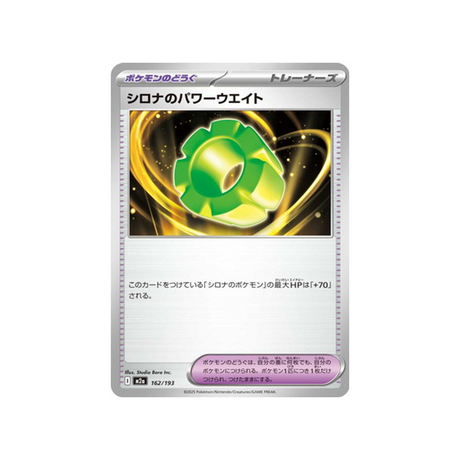 cartes-pokemon-mega-dream-ex-m2a-162-193-poids-pouvoir-de-cynthia