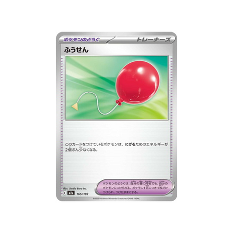 cartes-pokemon-mega-dream-ex-m2a-165-193-ballon