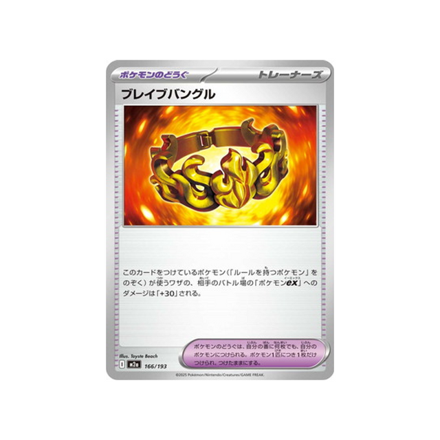 cartes-pokemon-mega-dream-ex-m2a-166-193-bracelet-vaillant