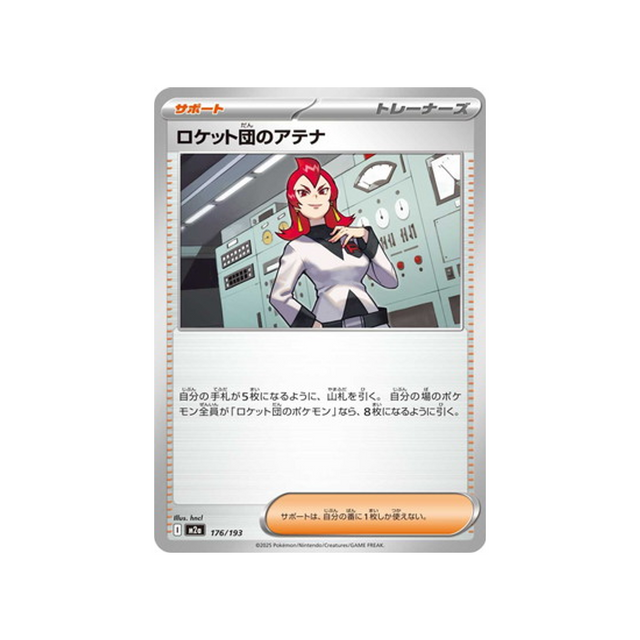 cartes-pokemon-mega-dream-ex-m2a-176-193-ariane-de-la-team-rocket