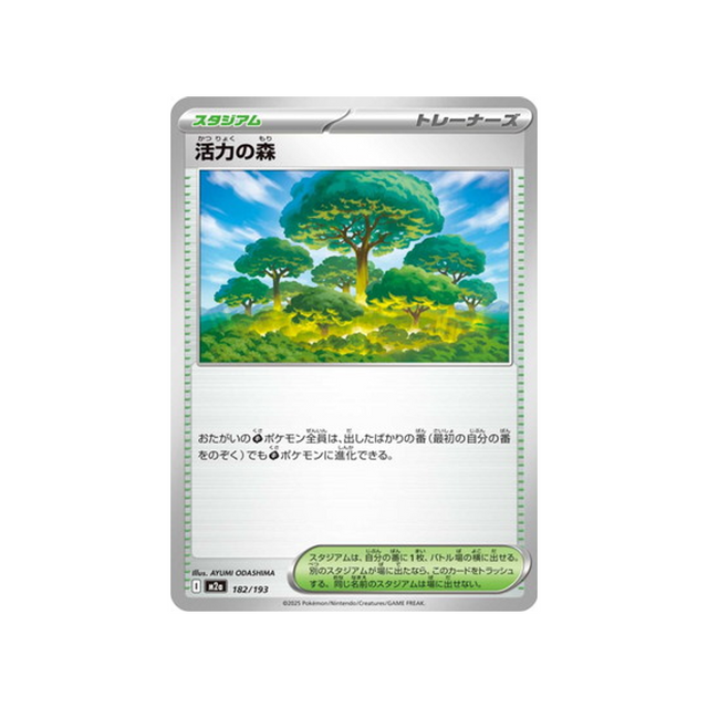 cartes-pokemon-mega-dream-ex-m2a-182-193-foret-vital