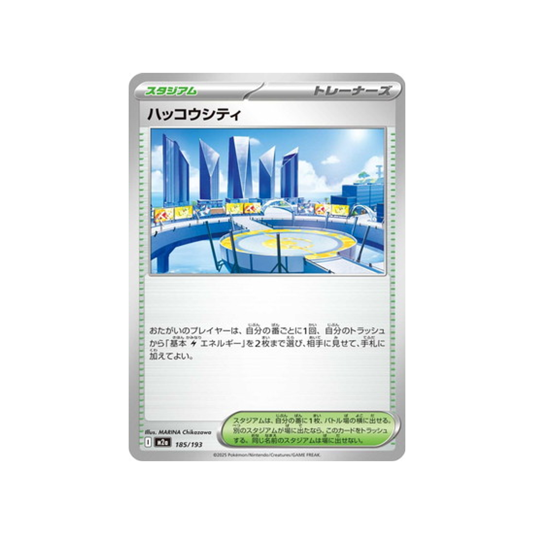 cartes-pokemon-mega-dream-ex-m2a-185-193-levalendura