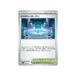 cartes-pokemon-mega-dream-ex-m2a-187-193-jardin-mystere