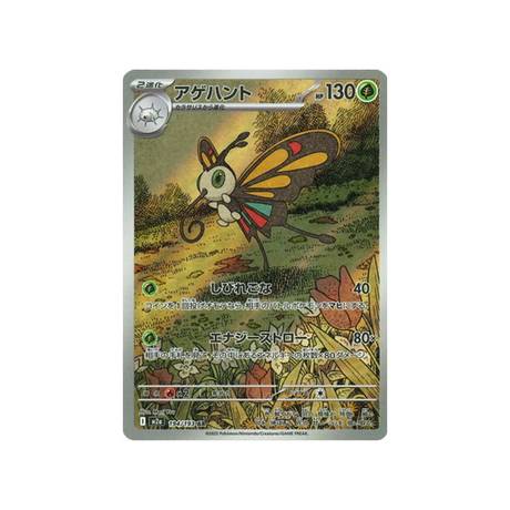 cartes-pokemon-mega-dream-ex-m2a-194-193-charmillon