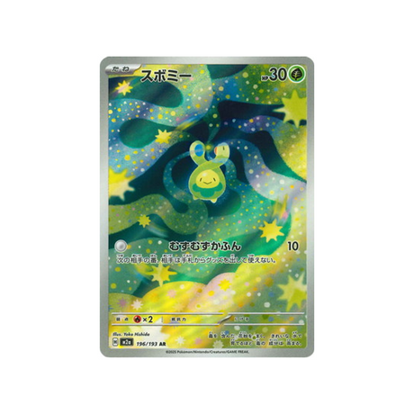 cartes-pokemon-mega-dream-ex-m2a-196-193-rozbouton