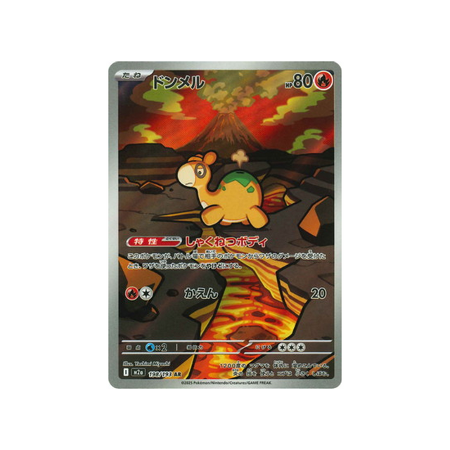 cartes-pokemon-mega-dream-ex-m2a-198-193-chamallot