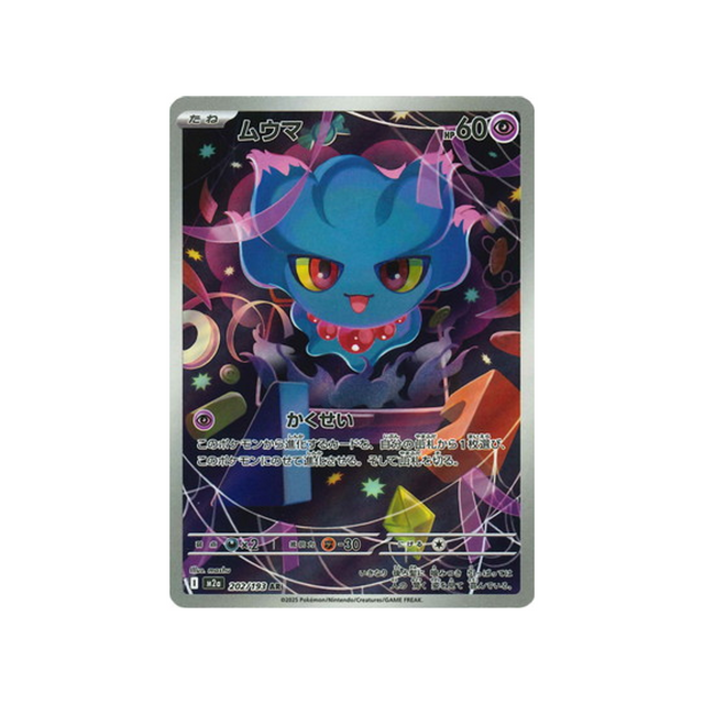 cartes-pokemon-mega-dream-ex-m2a-202-193-feuforeve