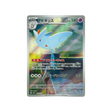 cartes-pokemon-mega-dream-ex-m2a-203-193-togekiss