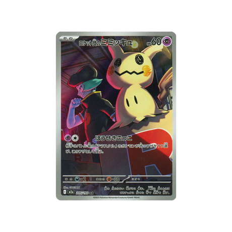 cartes-pokemon-mega-dream-ex-m2a-205-193-mimiqui-de-rocket