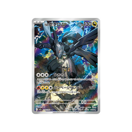 cartes-pokemon-mega-dream-ex-m2a-210-193-zekrom-de-n