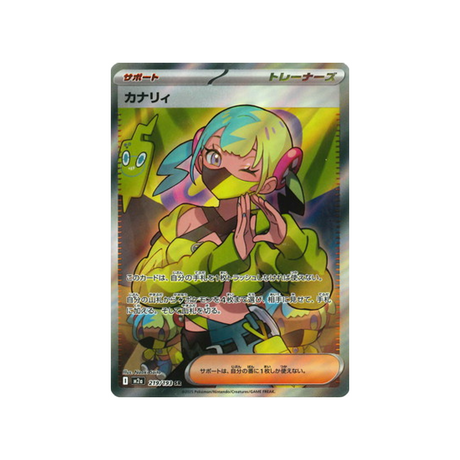 cartes-pokemon-mega-dream-ex-m2a-219-193-narica