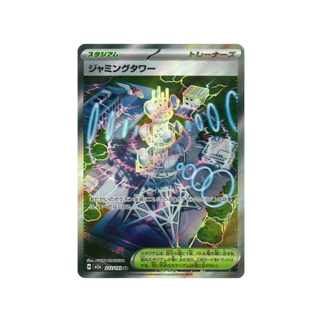 cartes-pokemon-mega-dream-ex-m2a-222-193-tour-de-brouillage