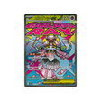 cartes-pokemon-mega-dream-ex-m2a-227-193-mega-diancie-ex