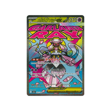 cartes-pokemon-mega-dream-ex-m2a-227-193-mega-diancie-ex