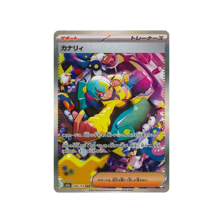 cartes-pokemon-mega-dream-ex-m2a-248-193-narica