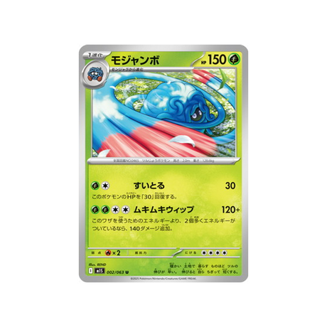 cartes-pokemon-mega-symphonia-m1s-002-063-bouldeneu