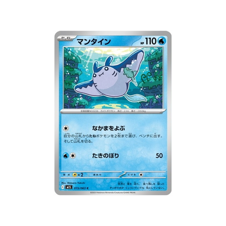 cartes-pokemon-mega-symphonia-m1s-015-063-demanta