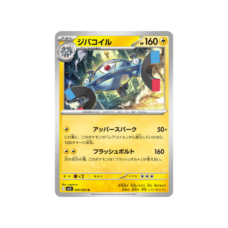 cartes-pokemon-mega-symphonia-m1s-029-063-magnezone
