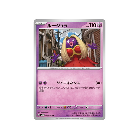 cartes-pokemon-mega-symphonia-m1s-039-063-lippoutou