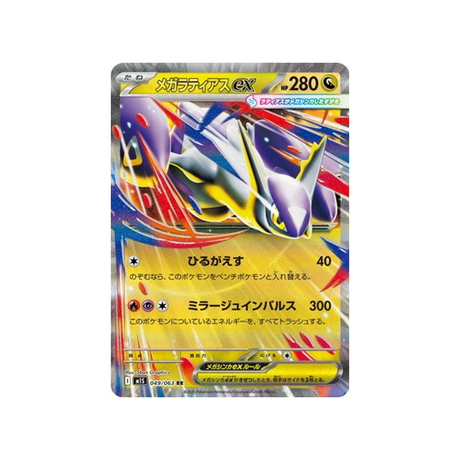 cartes-pokemon-mega-symphonia-m1s-049-063-latias-mega-ex