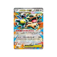 cartes-pokemon-mega-symphonia-m1s-051-063-kangourex-mega-ex
