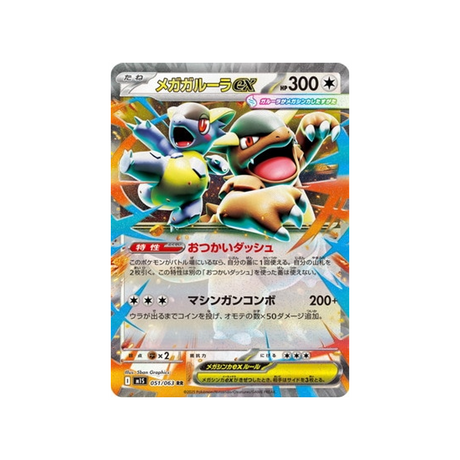 cartes-pokemon-mega-symphonia-m1s-051-063-kangourex-mega-ex