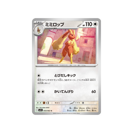 cartes-pokemon-mega-symphonia-m1s-054-063-lockpin