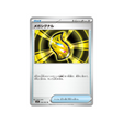cartes-pokemon-mega-symphonia-m1s-058-063-signal-mega