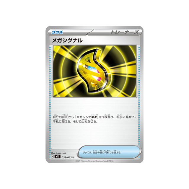 cartes-pokemon-mega-symphonia-m1s-058-063-signal-mega