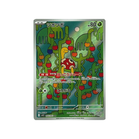 cartes-pokemon-mega-symphonia-m1s-064-063-caratroc